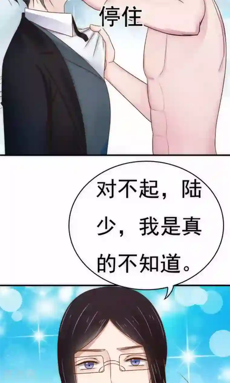 天价温柔受不起第62话