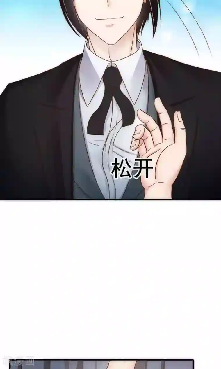 天价温柔受不起第62话