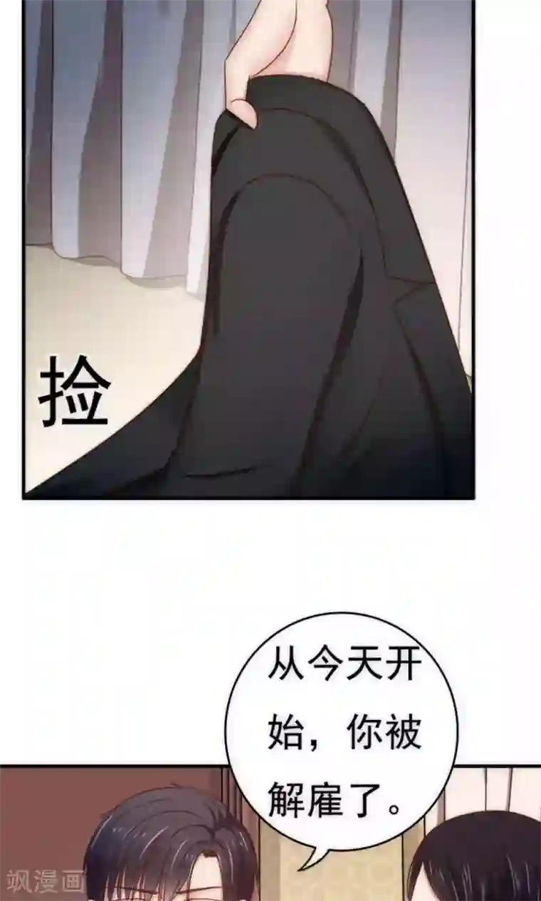 天价温柔受不起第62话