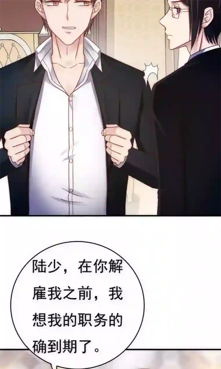 天价温柔受不起第62话