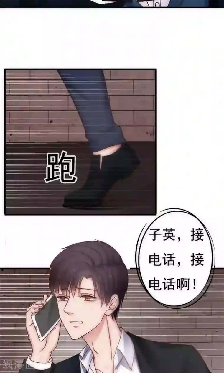 天价温柔受不起第62话