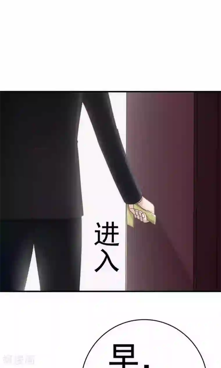 天价温柔受不起第62话