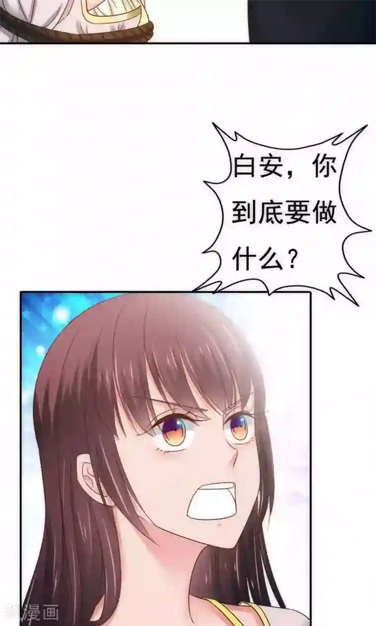 天价温柔受不起第62话