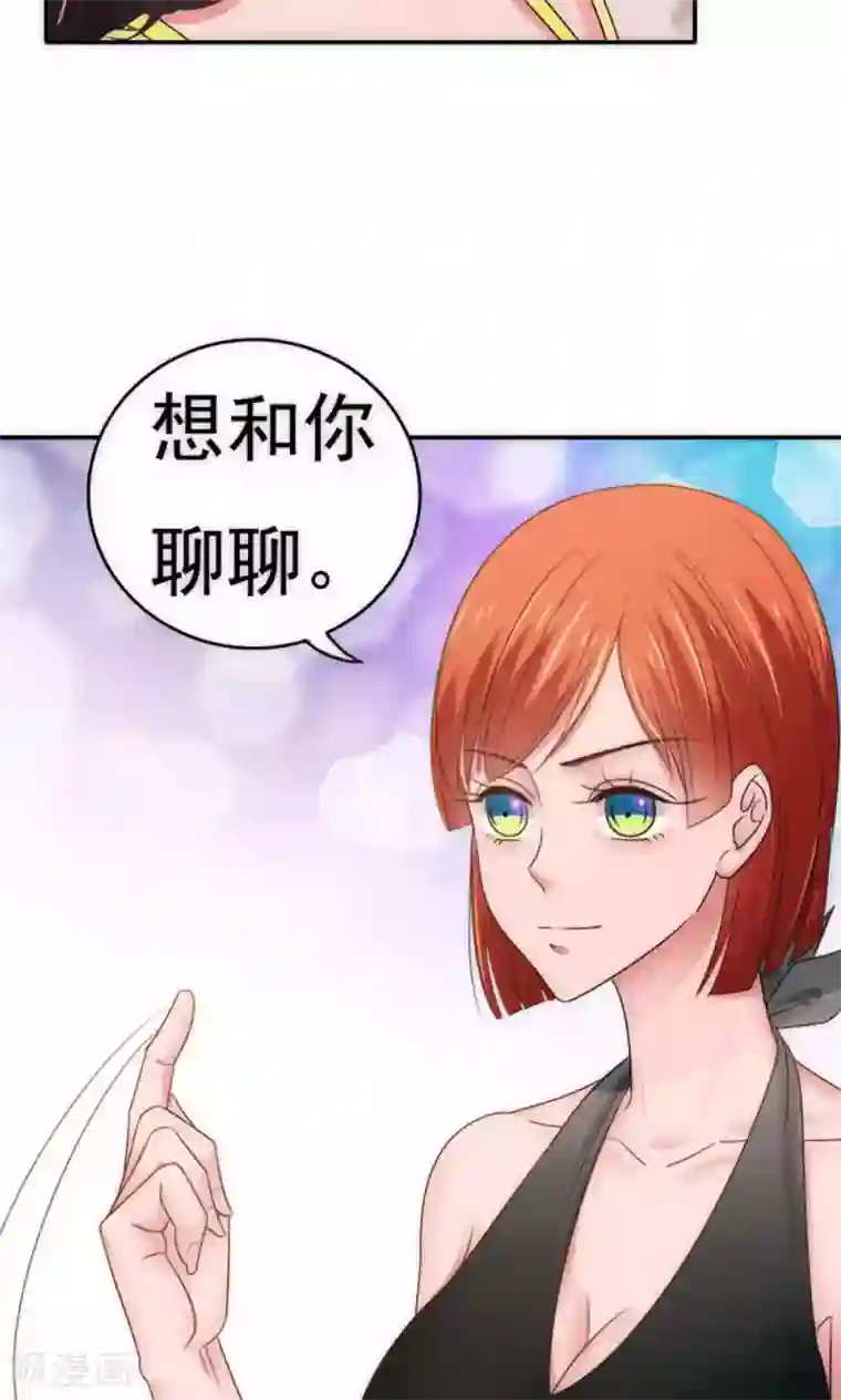 天价温柔受不起第62话