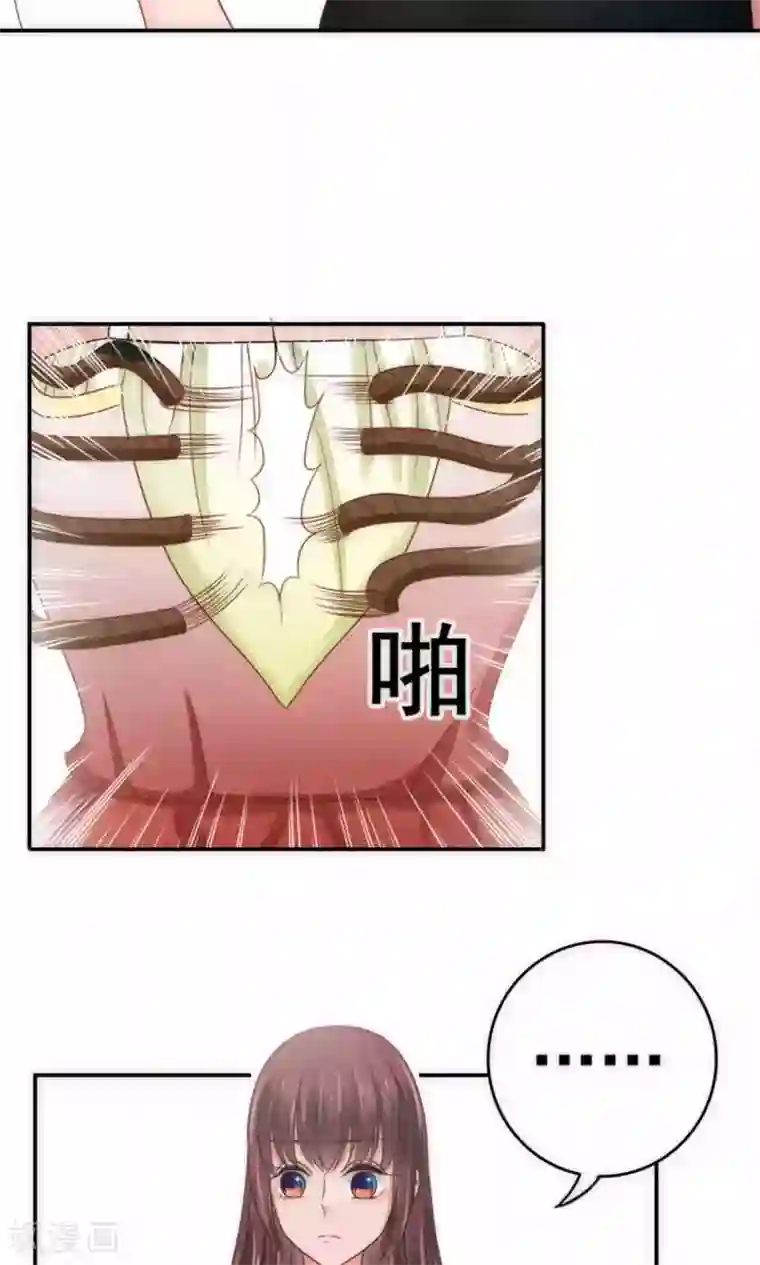 天价温柔受不起第62话