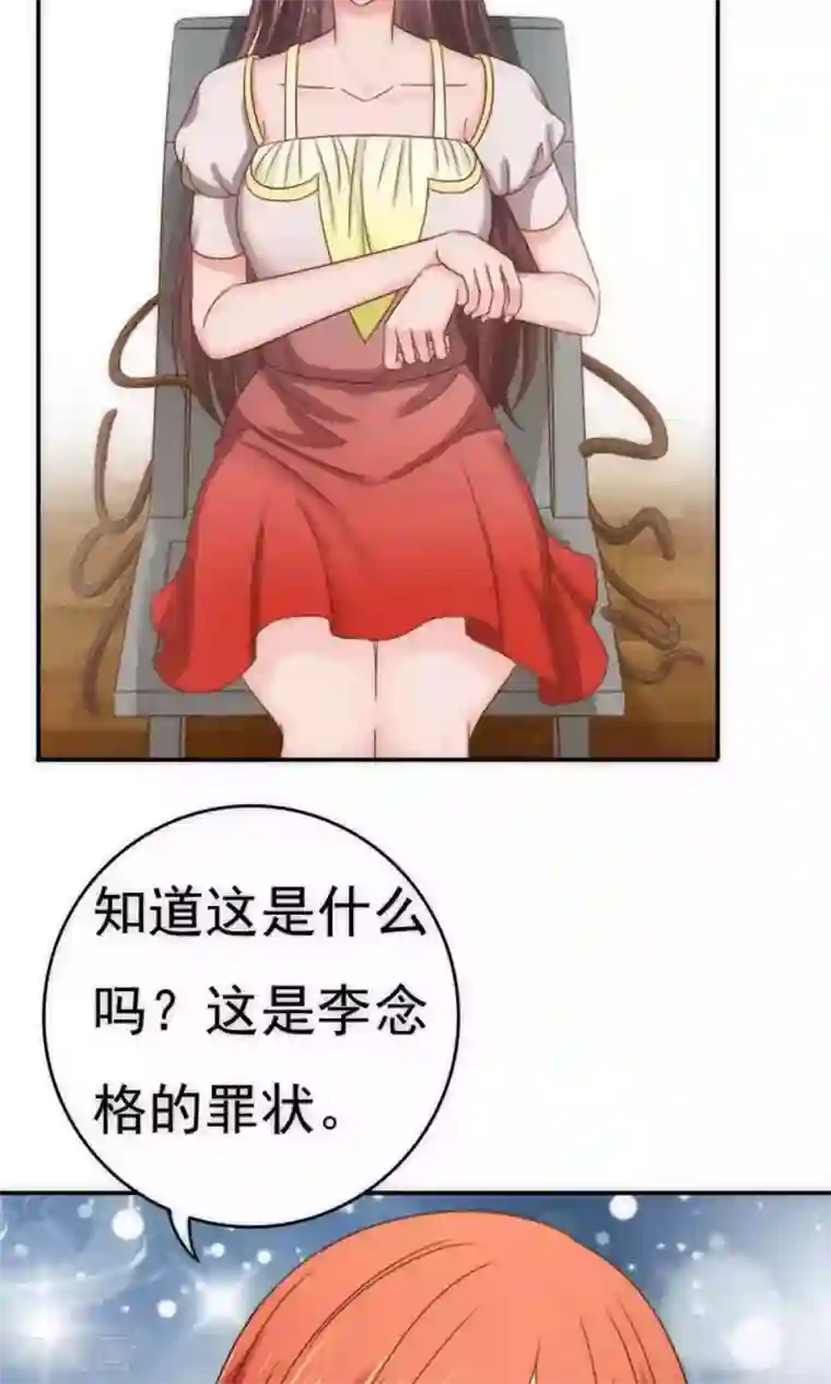 天价温柔受不起第62话