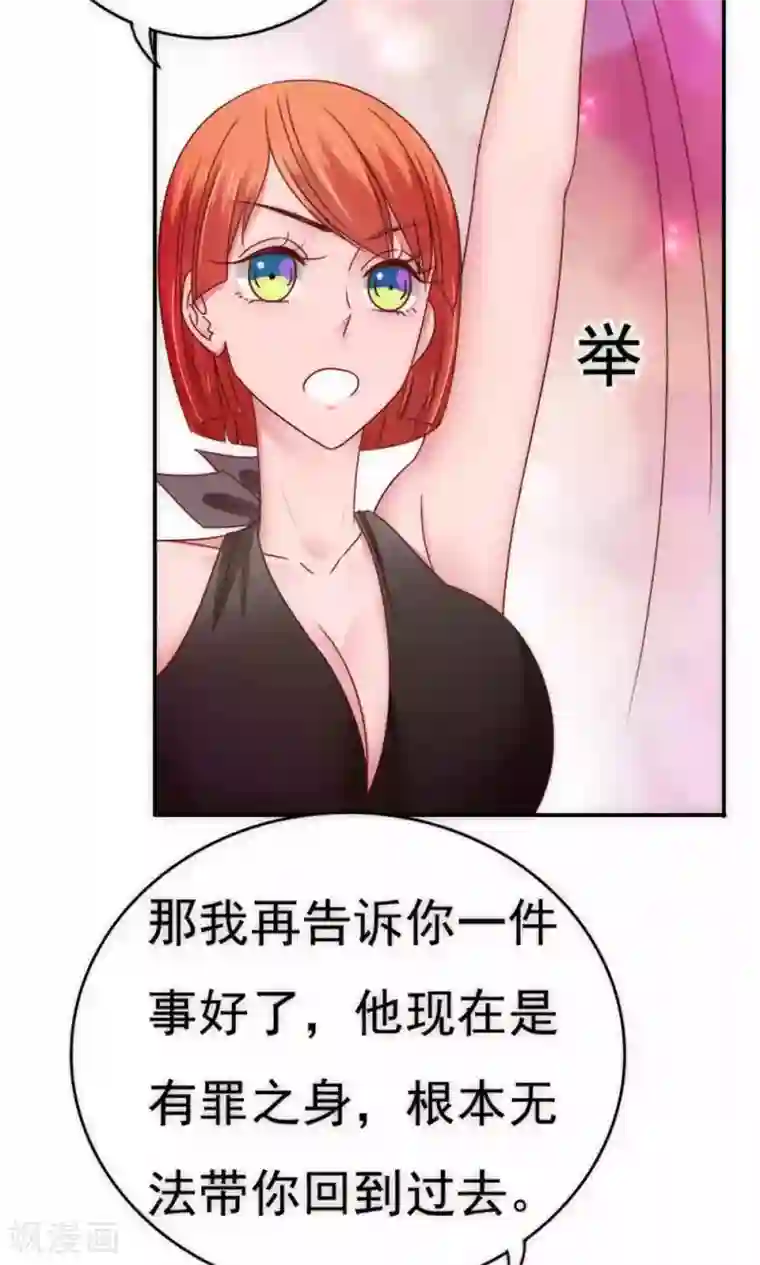 天价温柔受不起第62话