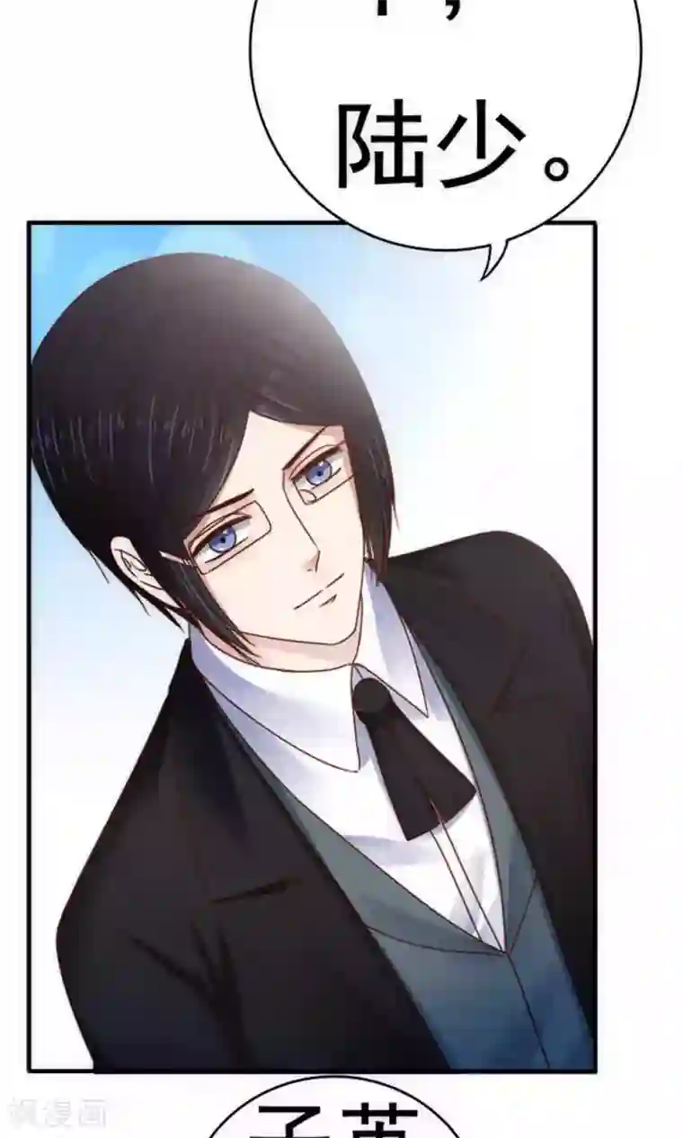 天价温柔受不起第62话