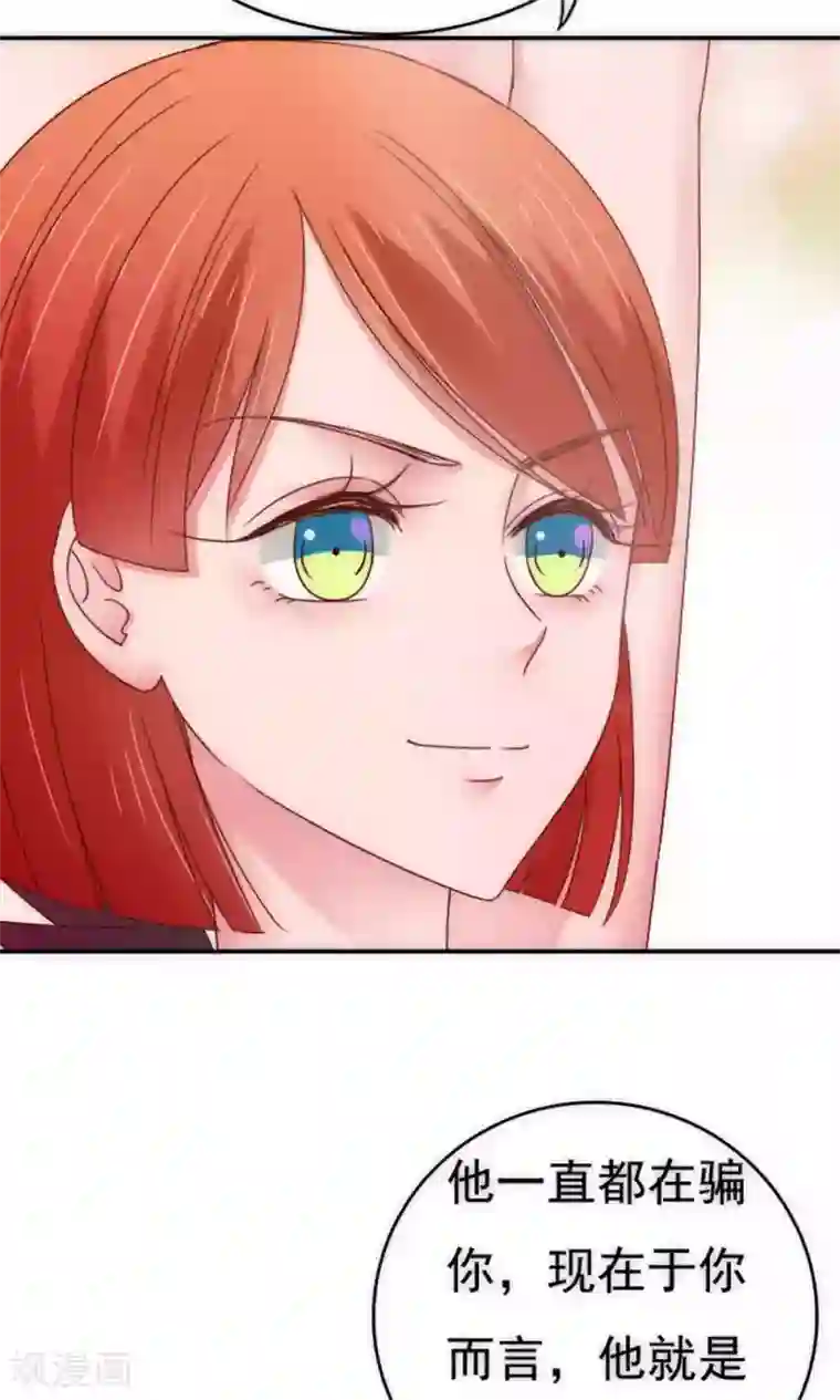 天价温柔受不起第62话