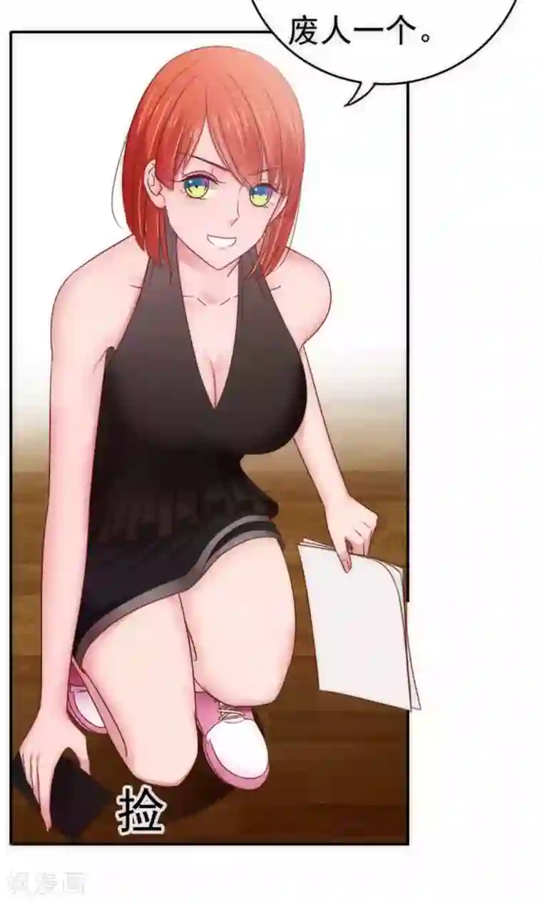 天价温柔受不起第62话