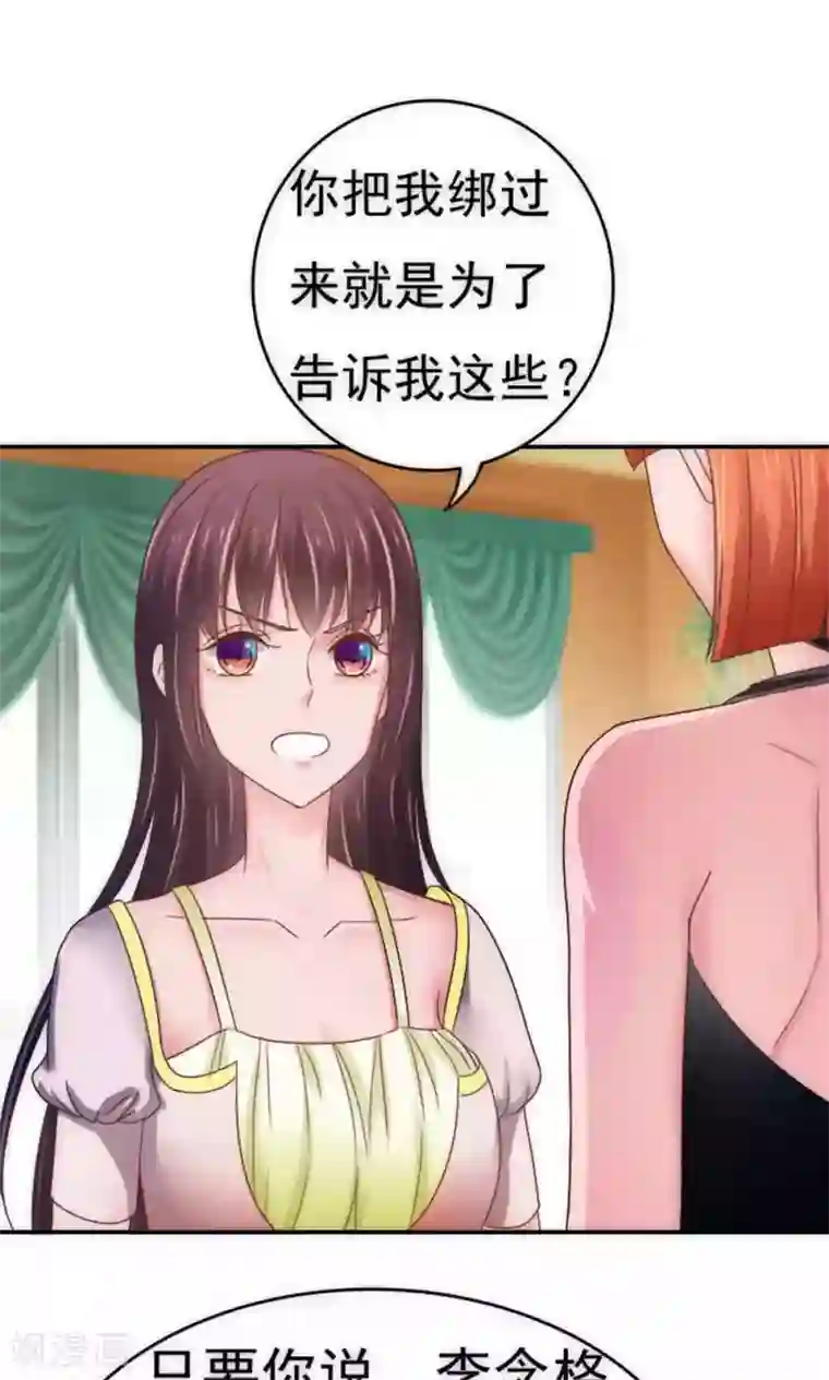 天价温柔受不起第62话