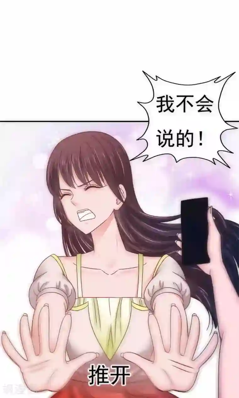 天价温柔受不起第62话