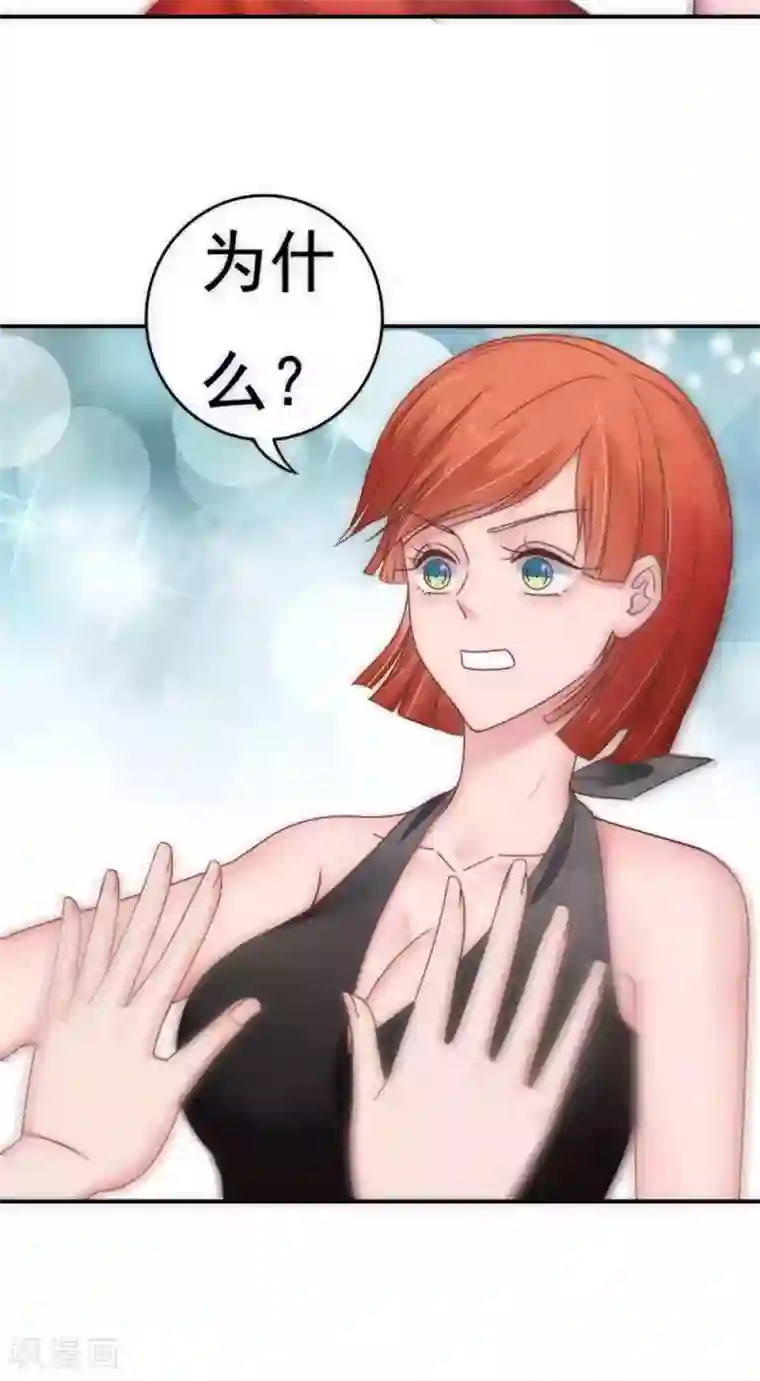 天价温柔受不起第62话