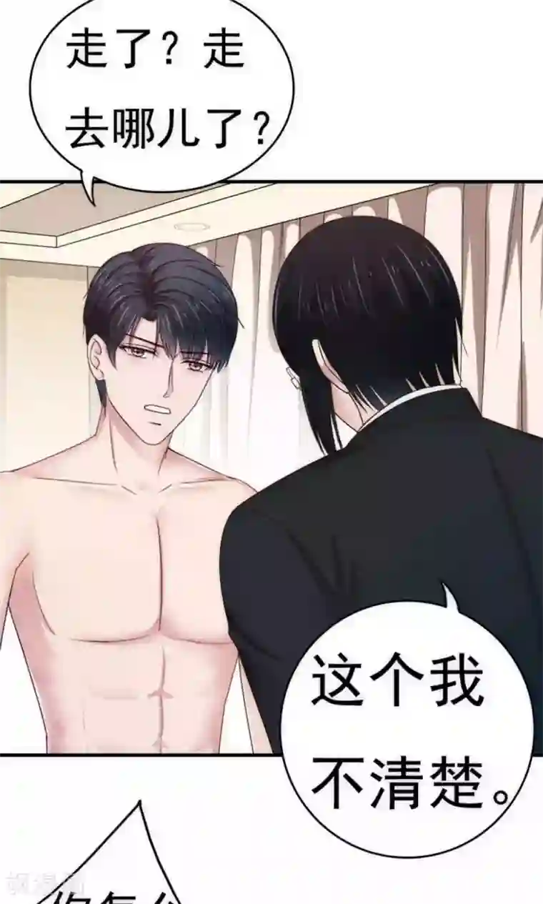 天价温柔受不起第62话