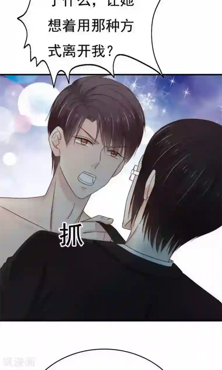 天价温柔受不起第62话