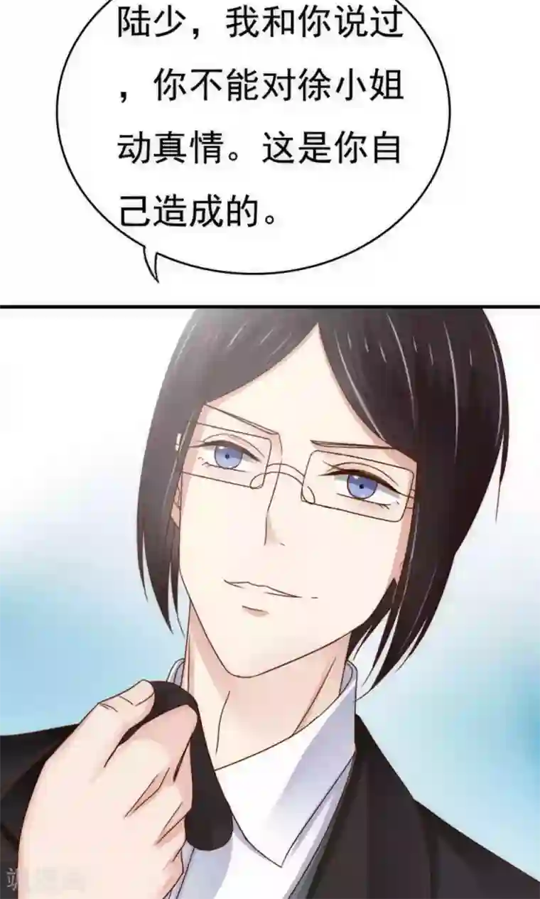 天价温柔受不起第62话