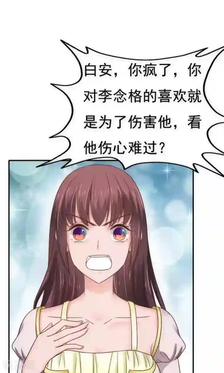 天价温柔受不起第63话