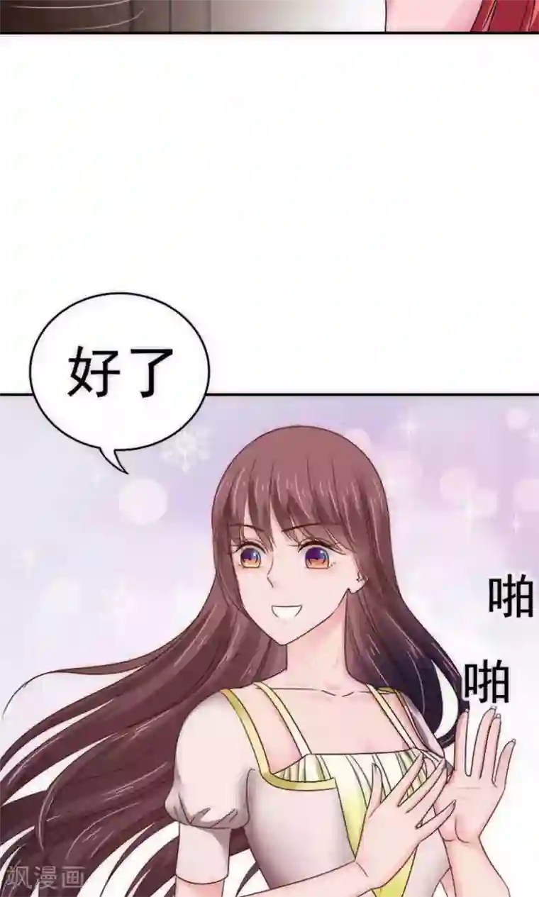 天价温柔受不起第63话