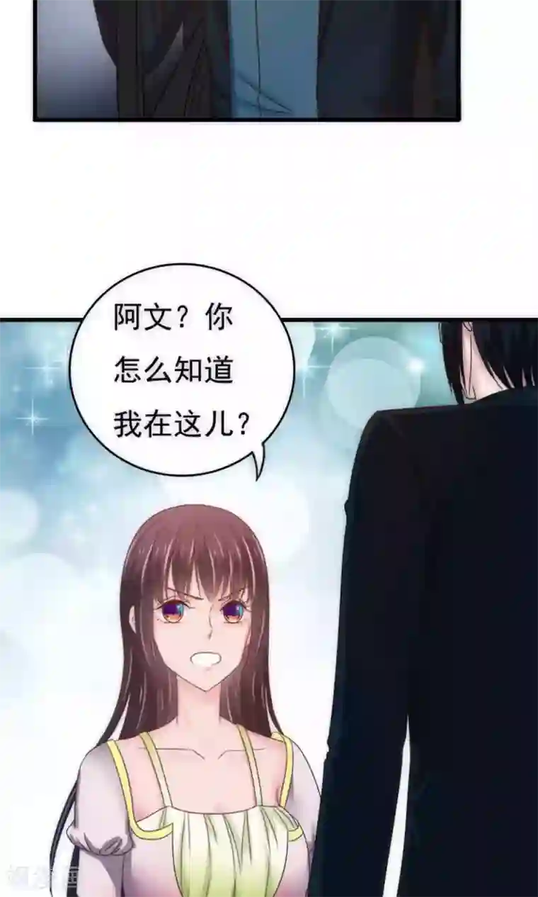 天价温柔受不起第63话