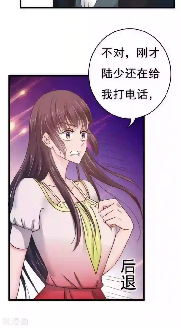 天价温柔受不起第63话