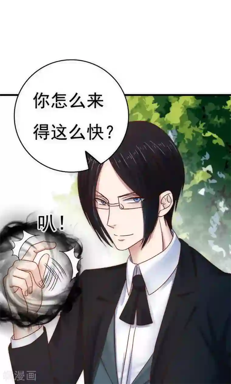 天价温柔受不起第64话