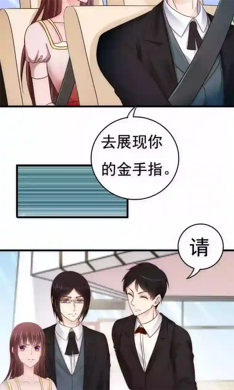 天价温柔受不起第64话