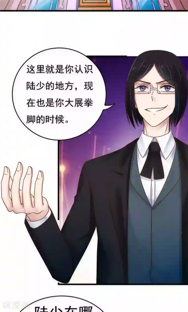 天价温柔受不起第64话