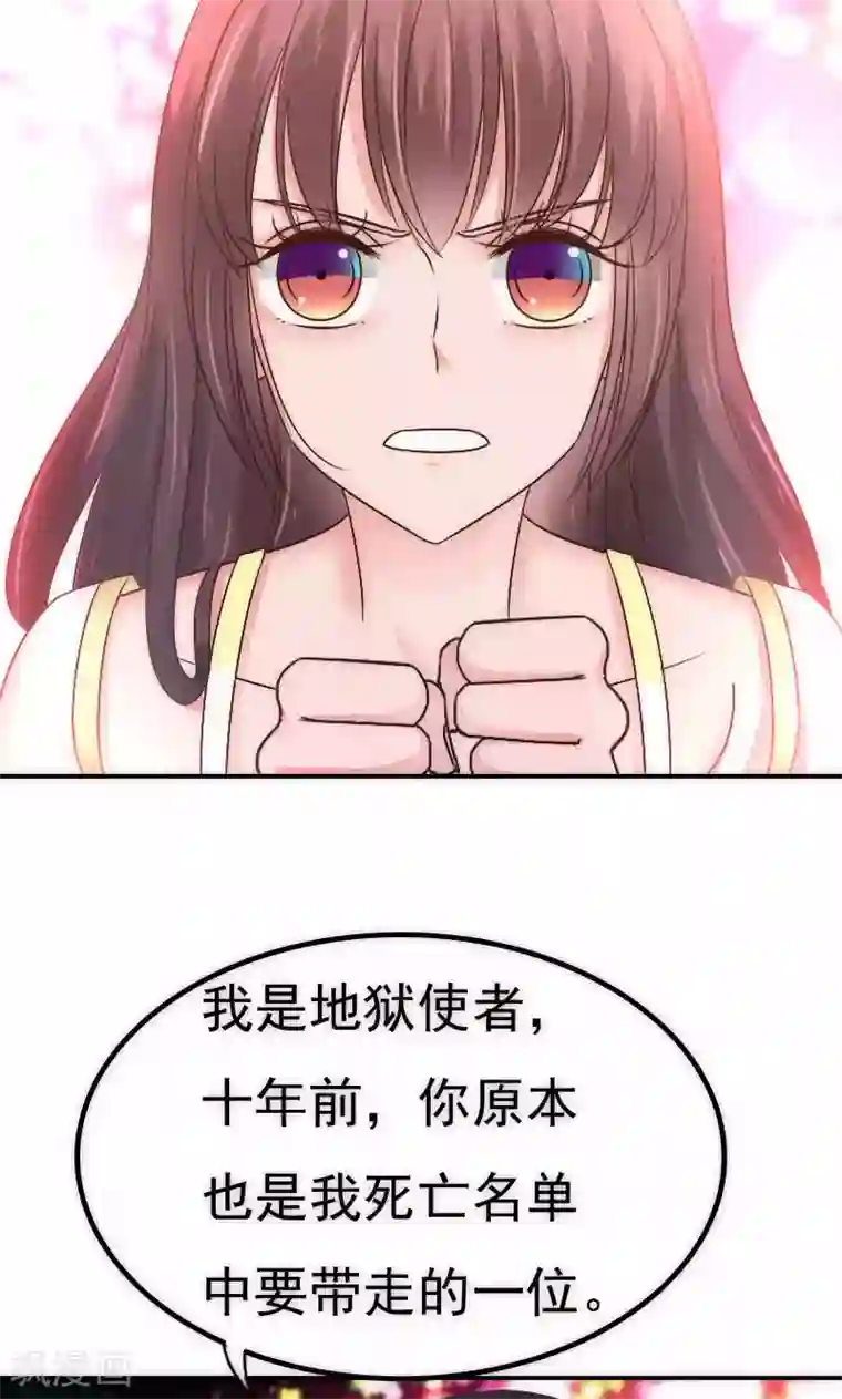 天价温柔受不起第64话