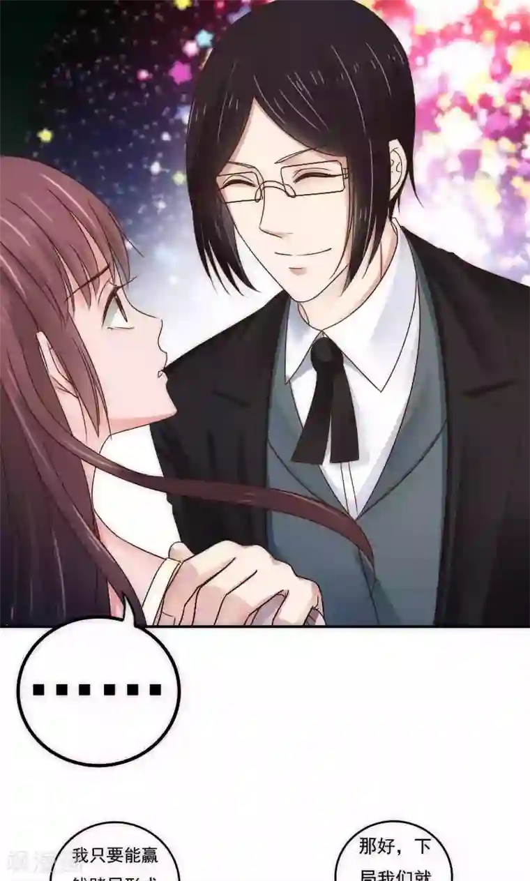 天价温柔受不起第64话