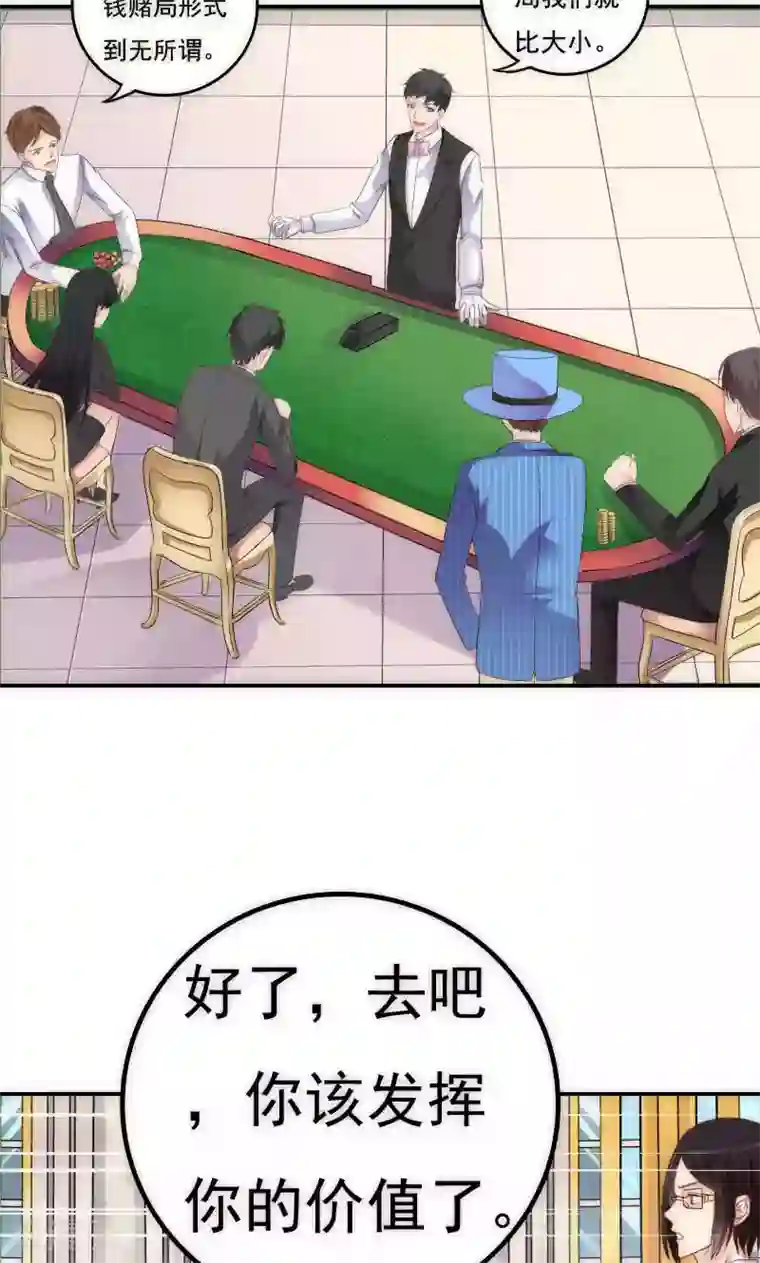 天价温柔受不起第64话