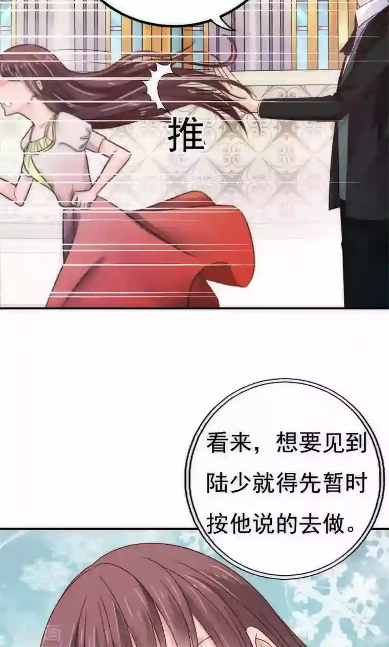 天价温柔受不起第64话