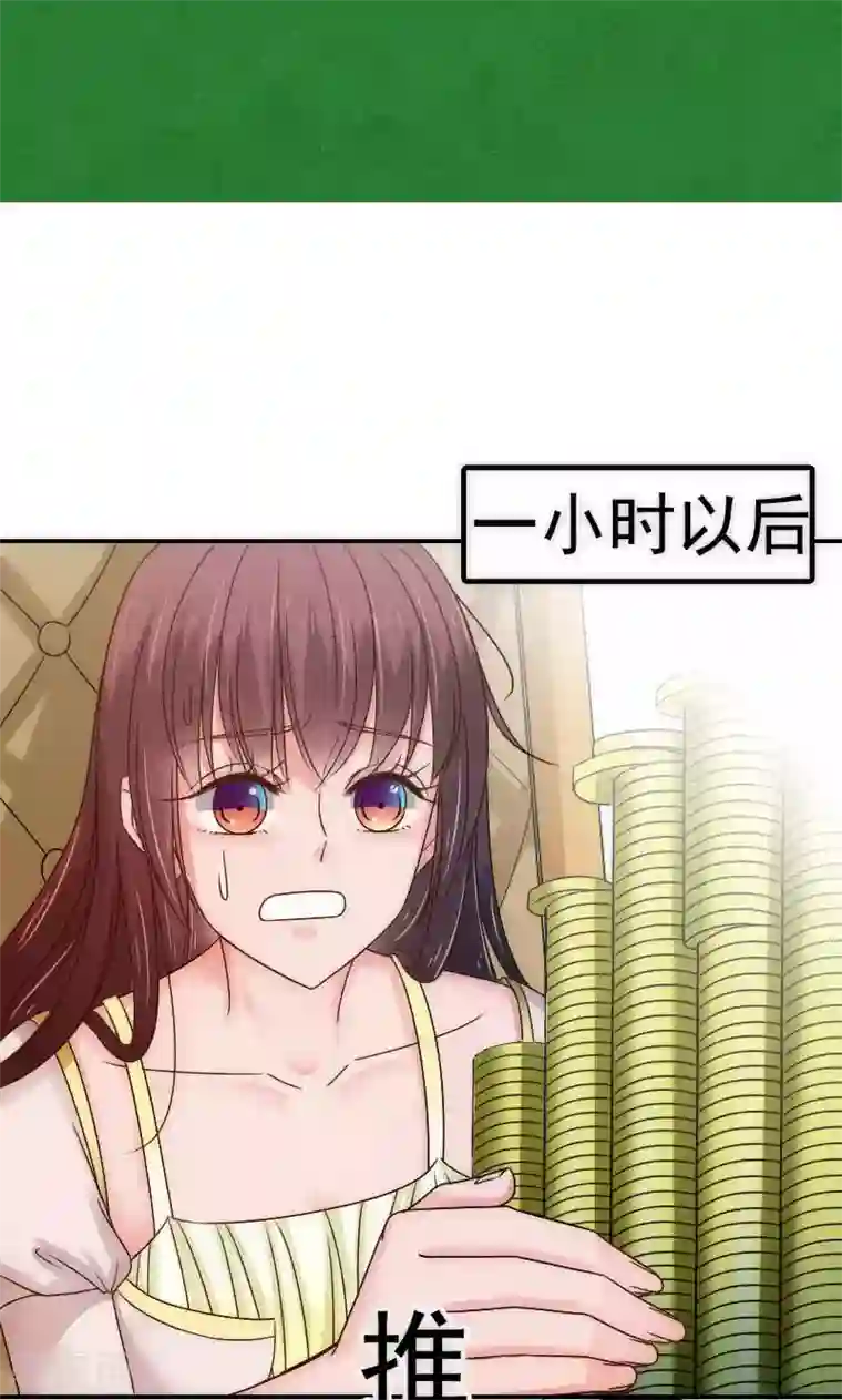 天价温柔受不起第64话