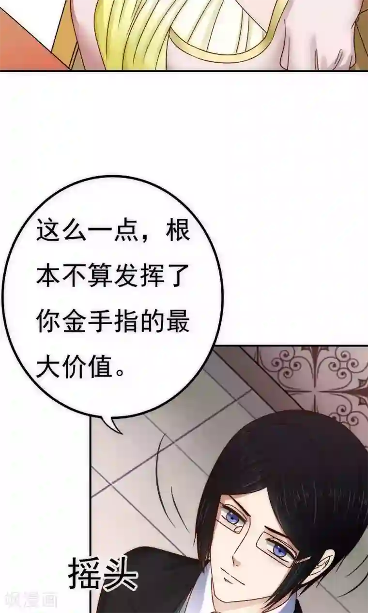 天价温柔受不起第64话