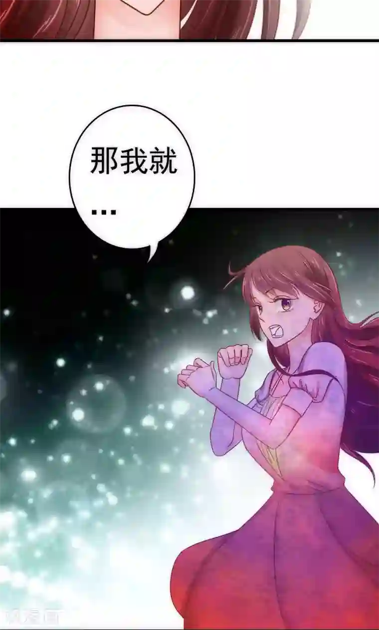 天价温柔受不起第64话