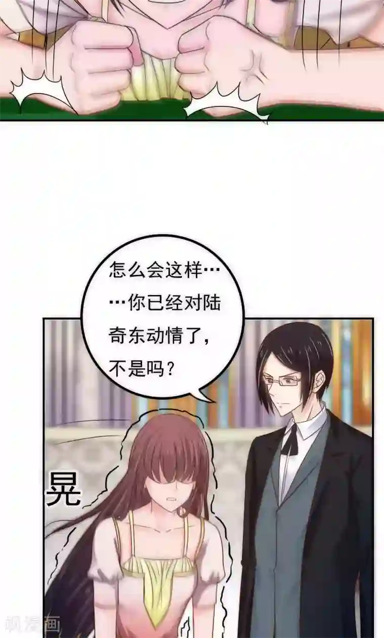 天价温柔受不起第64话