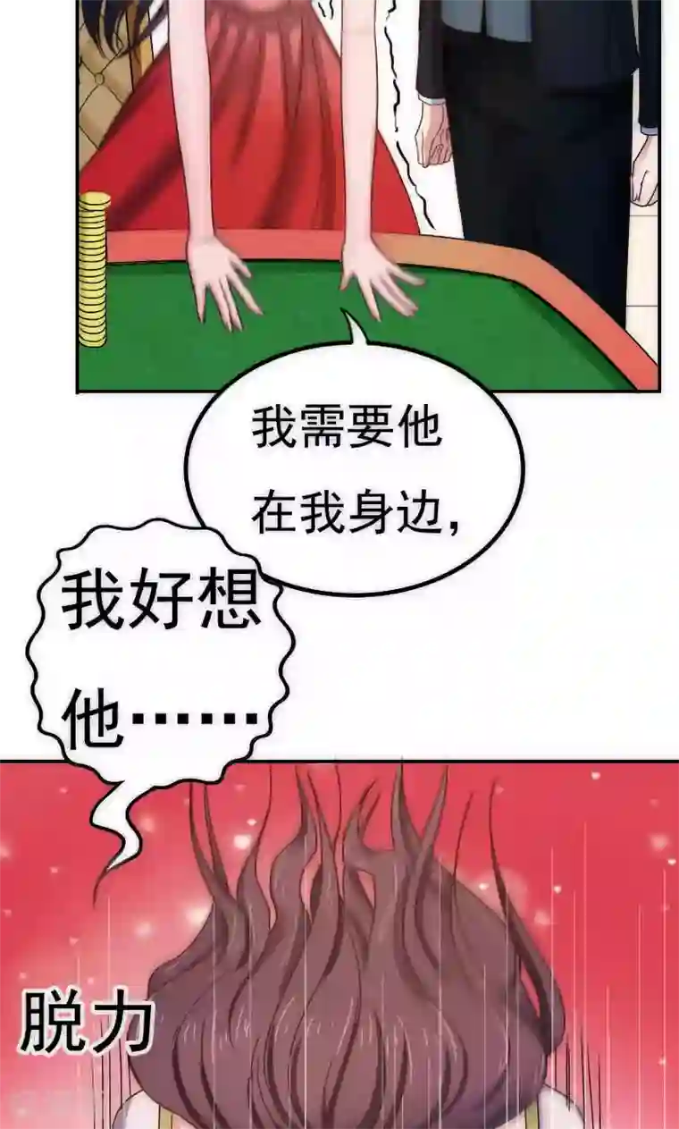 天价温柔受不起第64话