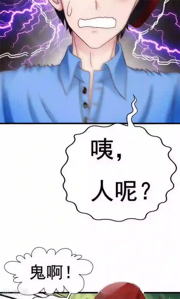 天价温柔受不起第64话