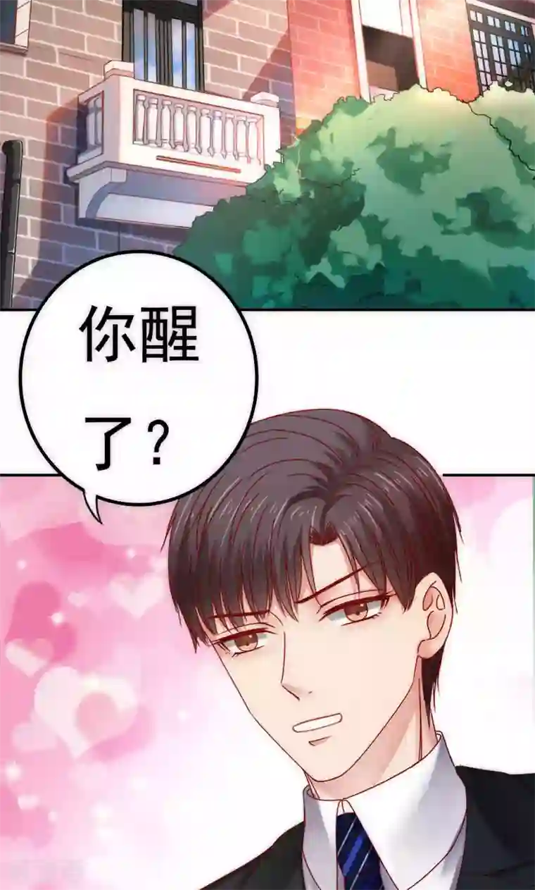 天价温柔受不起第65话