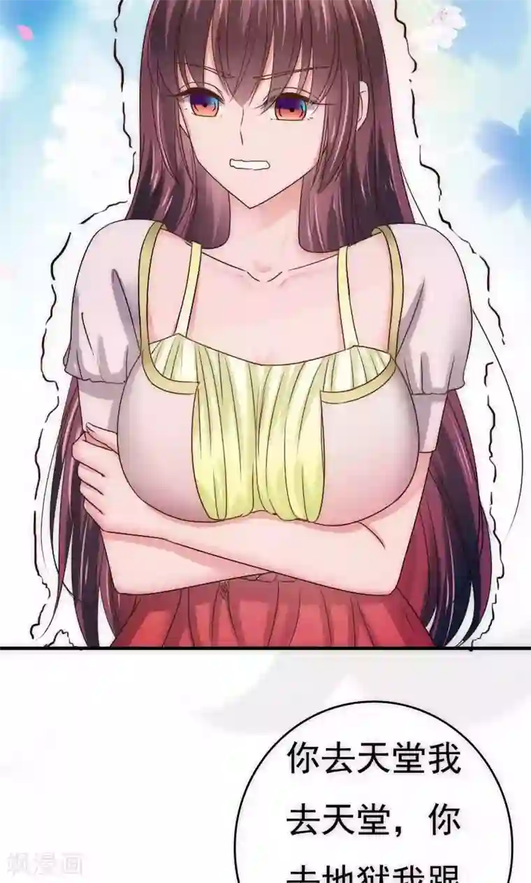 天价温柔受不起第65话