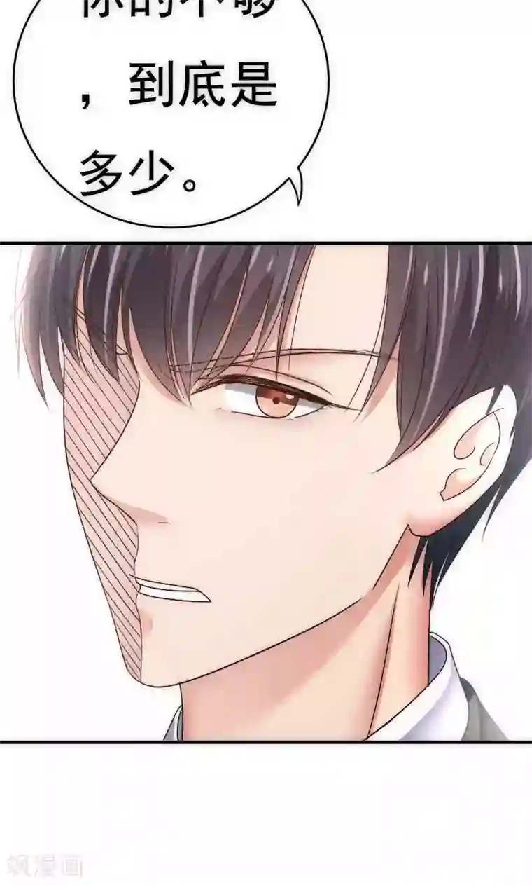 天价温柔受不起第65话