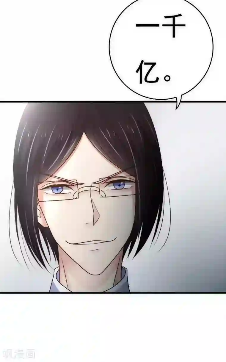 天价温柔受不起第65话