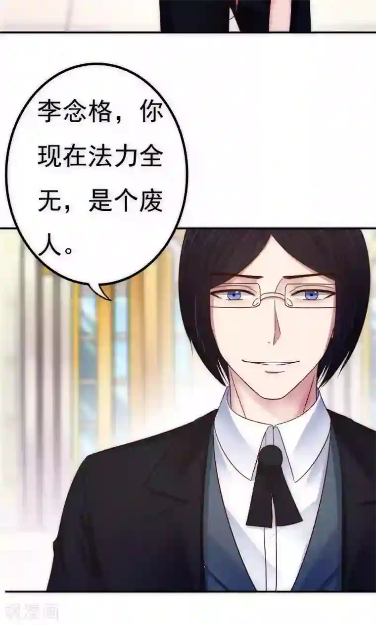 天价温柔受不起第65话