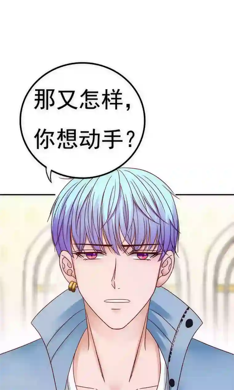 天价温柔受不起第65话