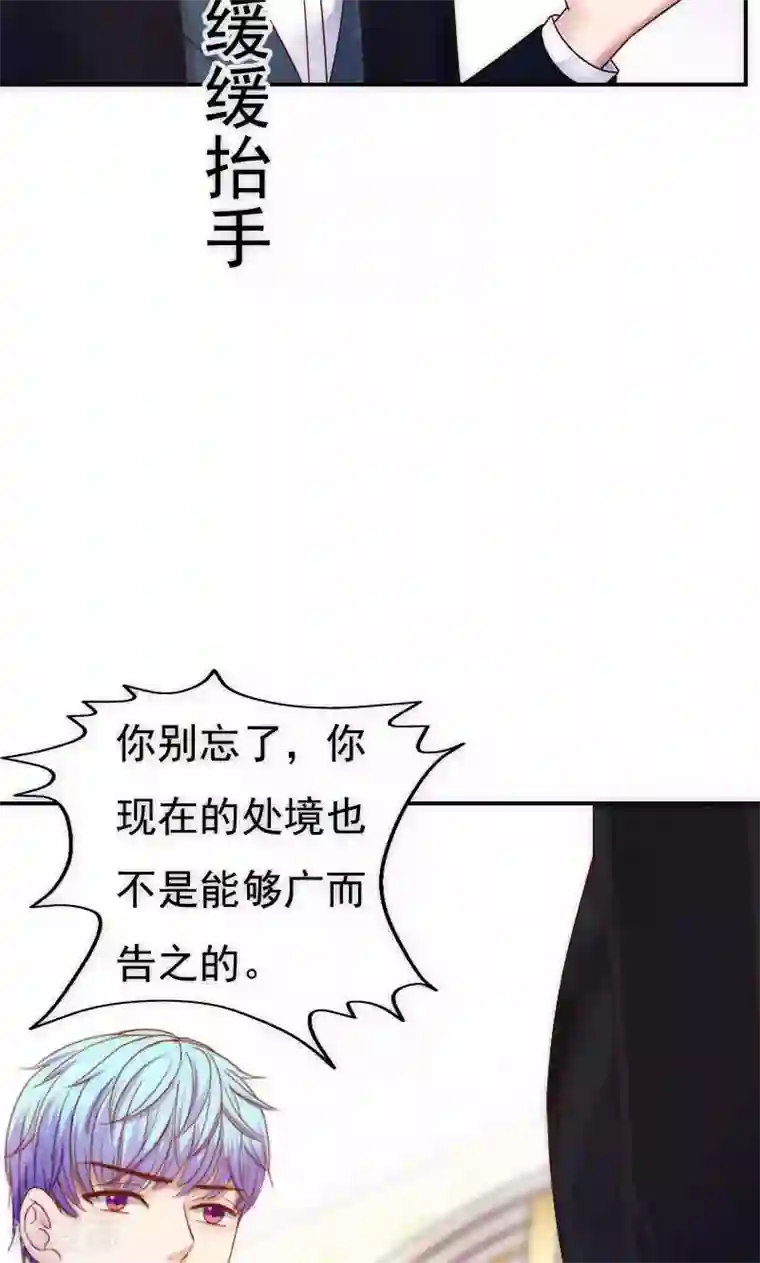 天价温柔受不起第65话