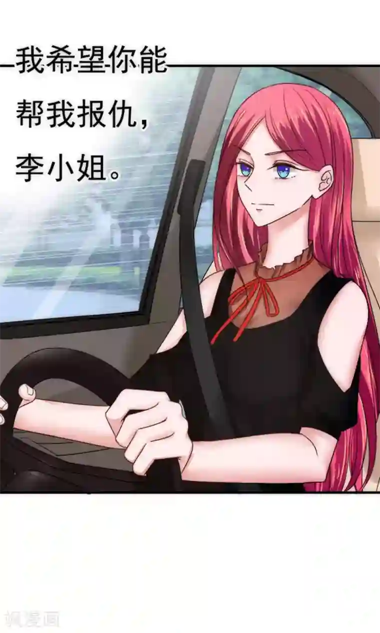 天价温柔受不起第66话