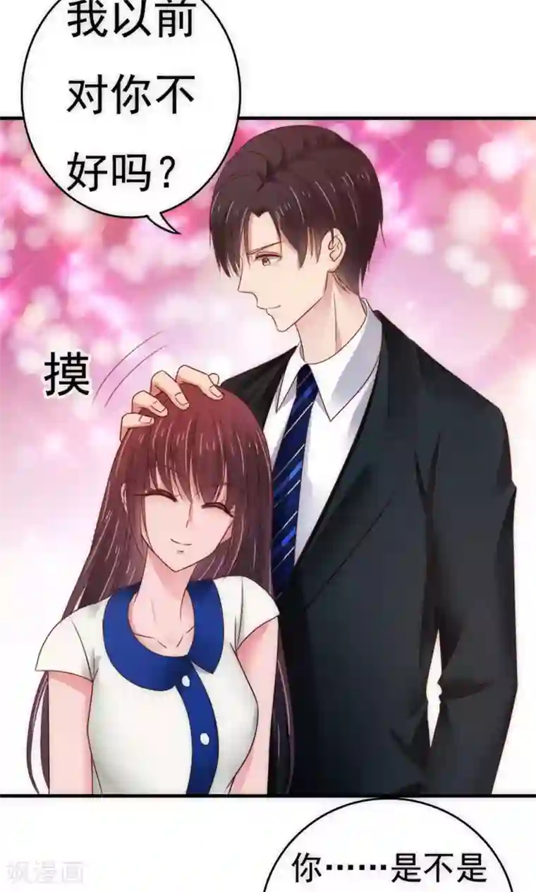 天价温柔受不起第66话