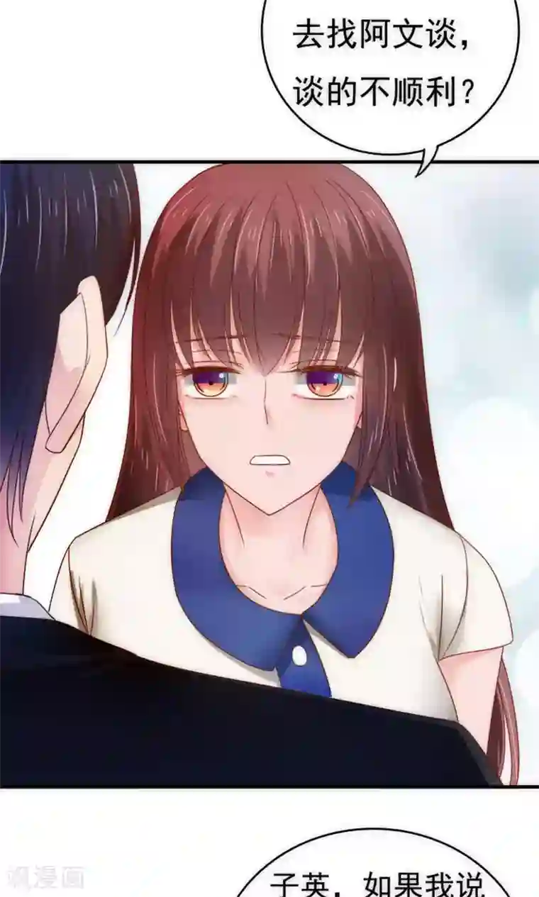 天价温柔受不起第66话