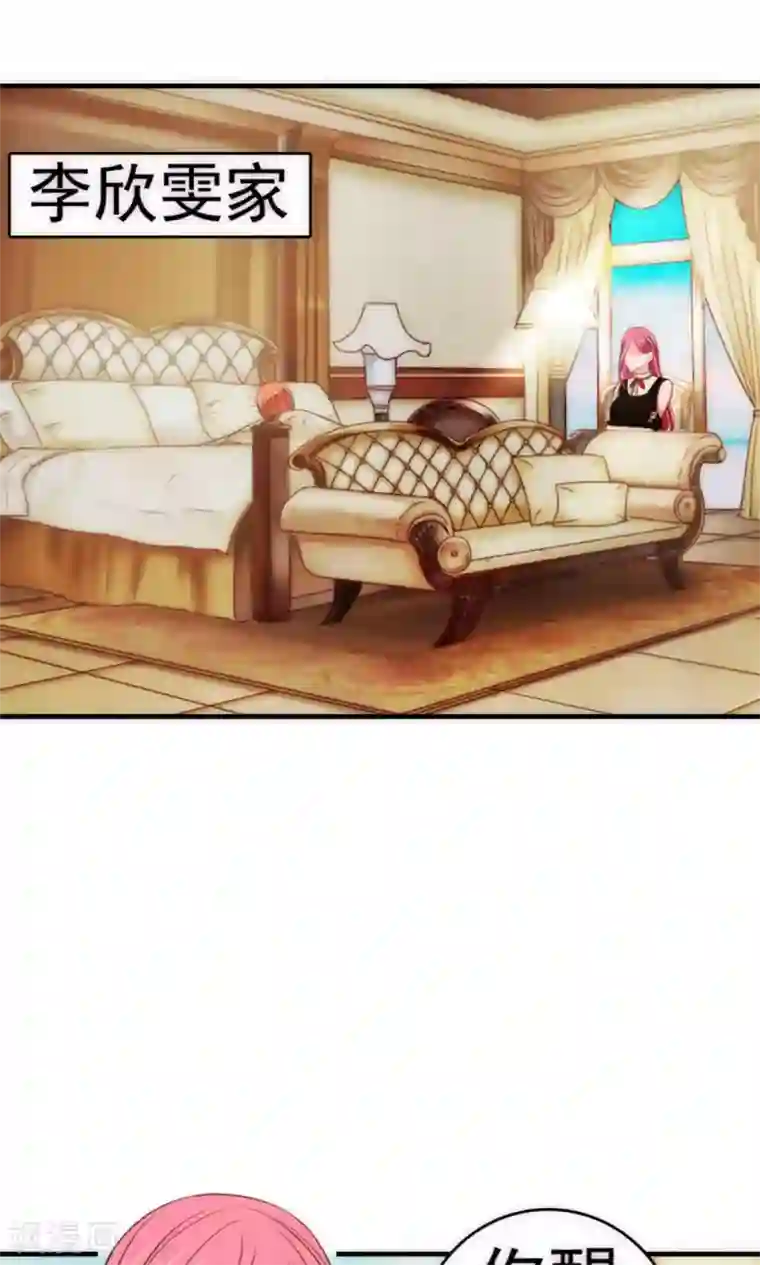 天价温柔受不起第66话