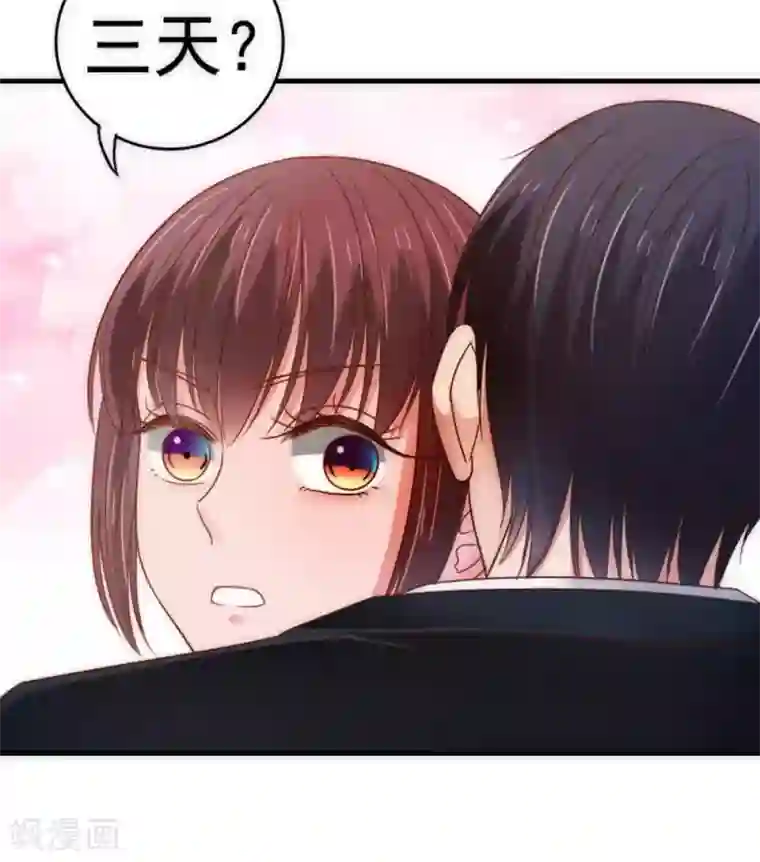 天价温柔受不起第66话