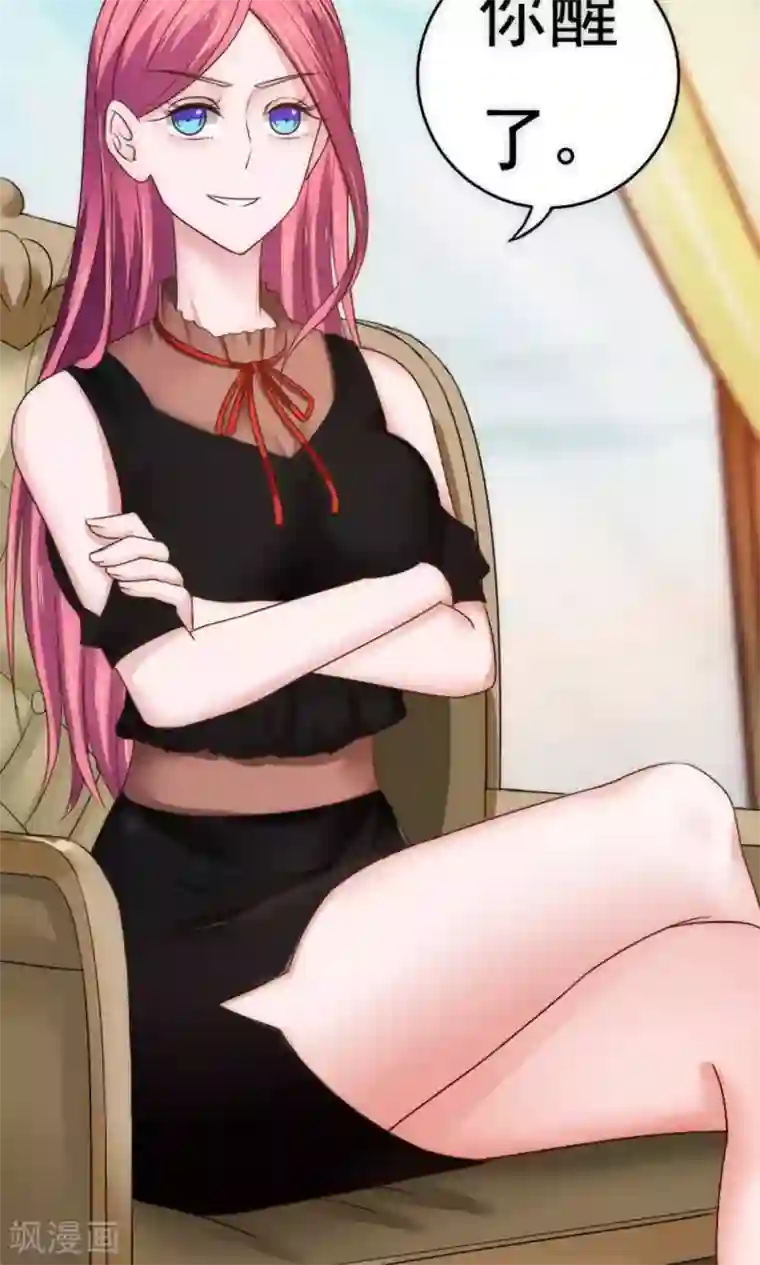 天价温柔受不起第66话